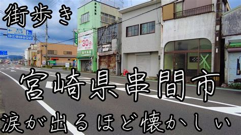 串間 高収入|宮崎県 串間市の仕事・求人情報｜求人ボック